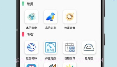 声音频率器V2023.10.12截图