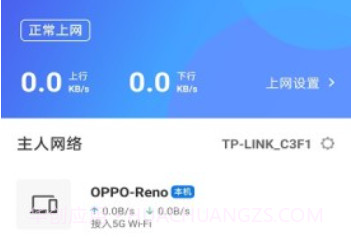 TP-LINKv5.6.7截图