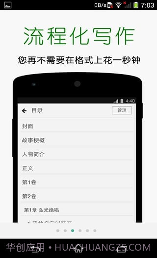 壹写作app4.9.16截图