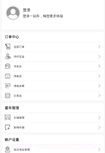 1站车v2.3.13截图