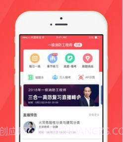 消防快题库v4.8.11截图