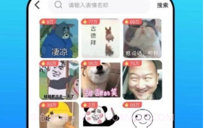 开云表情制作v3.18截图