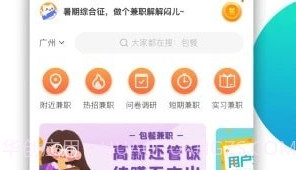 PS兼职V3.0.7截图
