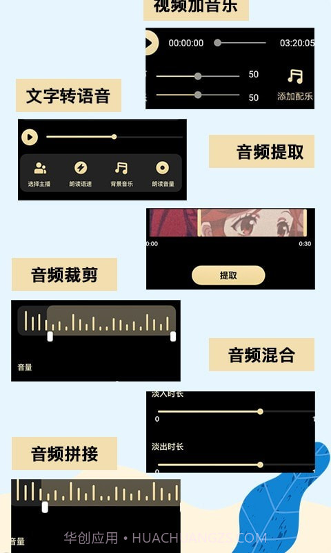 专业文字配音助手v1.0.14截图