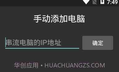 moonlight串流版V1.9截图