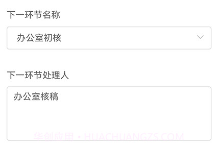 西安人社移动OAv1.3.15截图