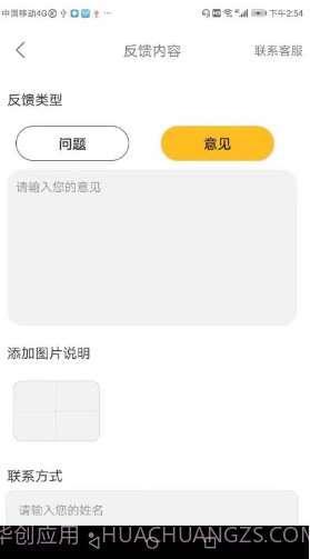 吉蜂达即配(吉蜂达即配同城物流)V1.1.10 安卓最新版V1.1.6截图