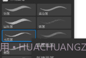 画世界pro笔刷素材包2022v7.8.12截图