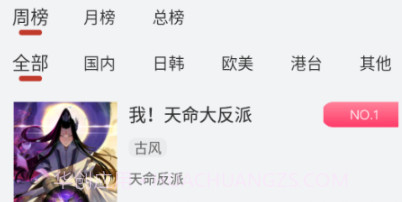 追漫大师最新版v9.192.6截图