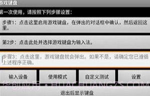 游戏键盘v6.1.7截图