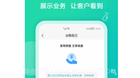 求助办事v2.1.11截图