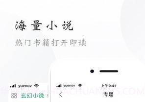 独阅小说v1.20.11截图