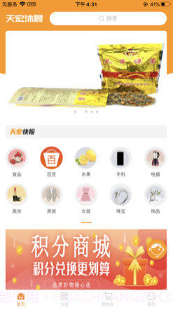 天宏v1.15截图