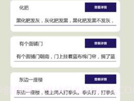 疯狂绕口令v1.3.6截图
