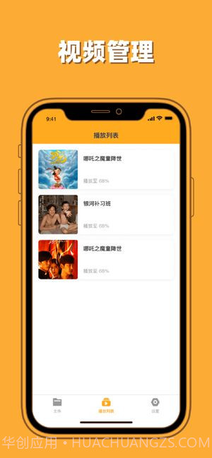人人影迷播放器v1.18截图