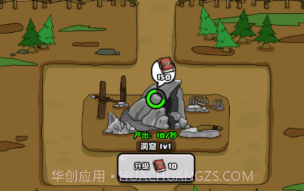 原始人别嚣张不减反增免广告v1.4.10截图