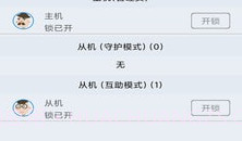 少年宝v2.0.10截图