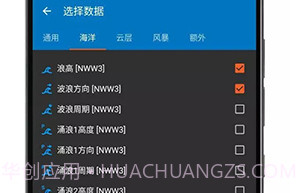 Flowx天气V3.6截图