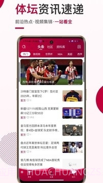 斗球体育nba直播1.8.32截图