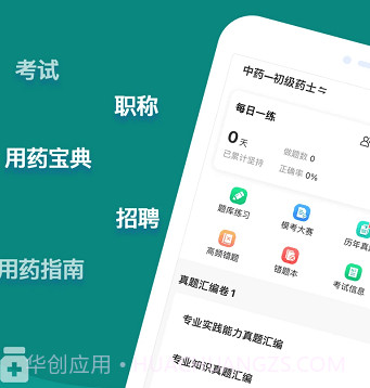 药师源v1.11截图