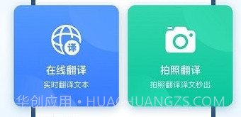 风云翻译官v2.0.9截图