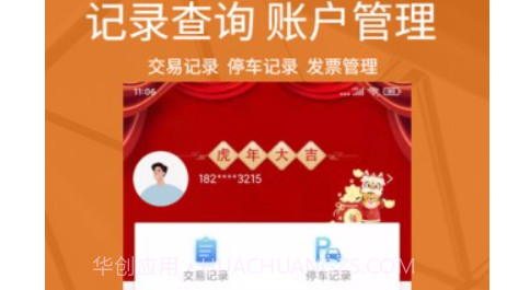 我的彭城v1.0.10截图