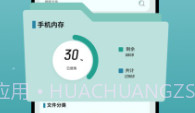 sdma文件管理V1.5截图