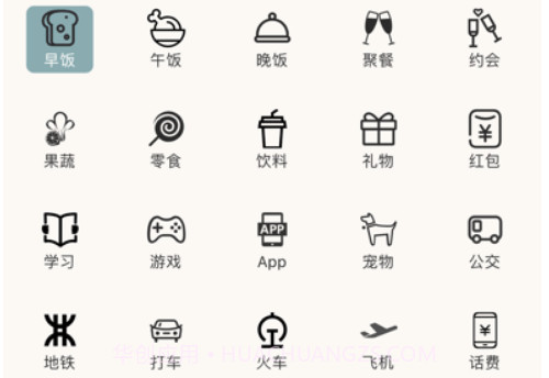 猫鱼记账版v2.0.11截图