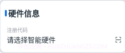 电梯智联v3.3.11截图