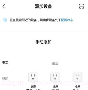 卡梭智能v1.0.10截图