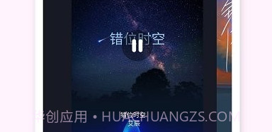 shazam歌曲识别v1.0.10截图