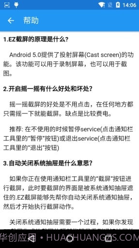 EZ截屏v1.4.7截图