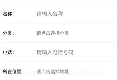 祚龙网集（牛羊交易）v1.0.5截图