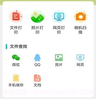 佳能打印机v1.11截图