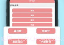 美丽人生路v1.10截图