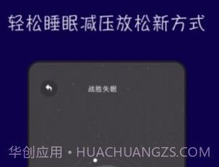TT音乐助眠v1.11截图