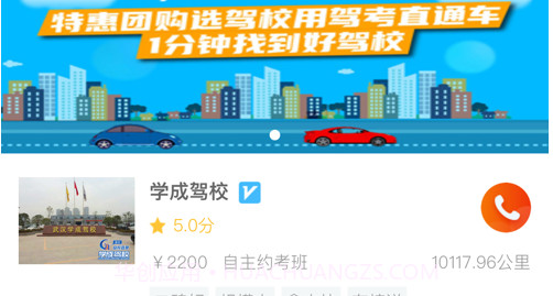 驾考12123v1.11截图