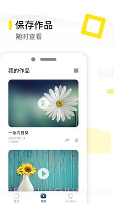 去水印精灵v1.1.14截图