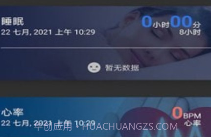 WakaWatchv1.2.17截图