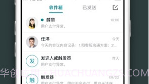 H3C现场服务v1.8截图