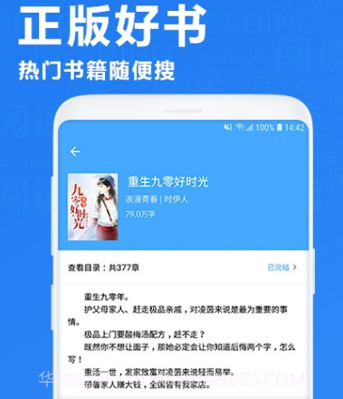 风读小说极速版v1.5.11截图