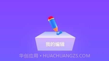 晒了么v1.13截图