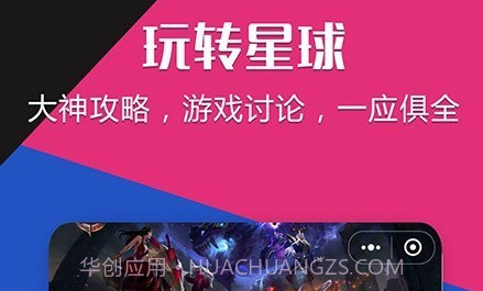 乐玩星球v1.1.9截图