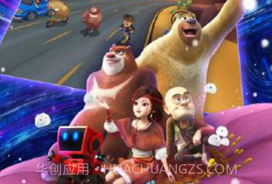 熊出没奇幻空间2游戏v1.14截图