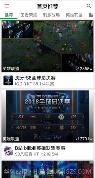 Z直播最新版1.4截图
