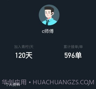青柠司机v1.15截图