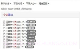 吴签磁力2024V2鐎瑰宕渧1.3截图
