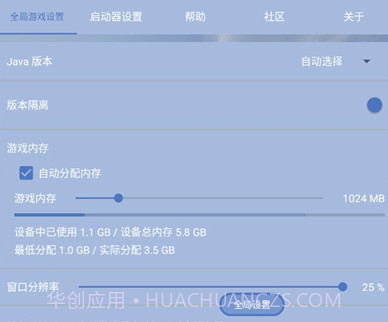 fcl启动器（Fold Craft Launcher）v1.1.9截图