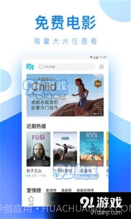 心愿视频1.44.04截图
