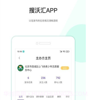 搜沃汇v1.0.10截图